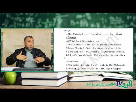 مراجعة شهر نوفمبر في اللغة الالمانية للصف الاول الثانوي 2023