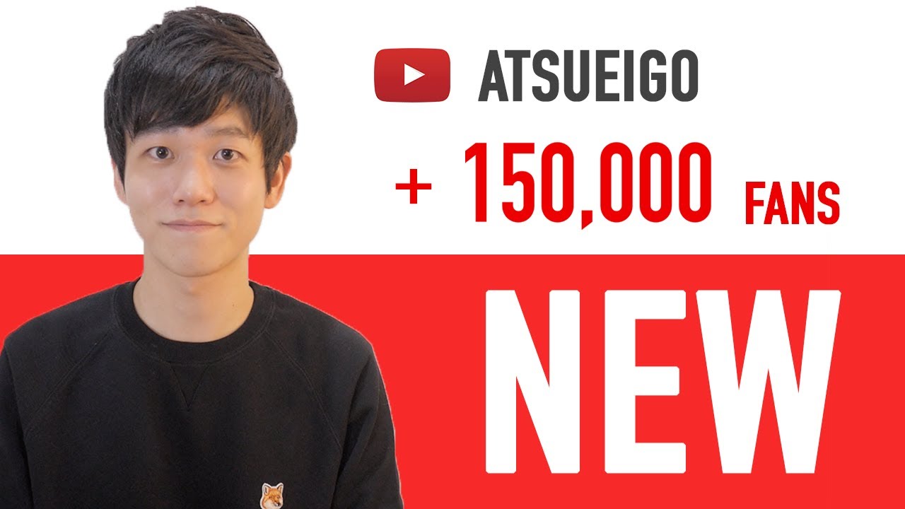 重大報告】Atsueigoがこれから生まれ変わります - YouTube