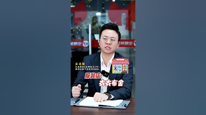 店名这样取，顾客一眼就能记住。