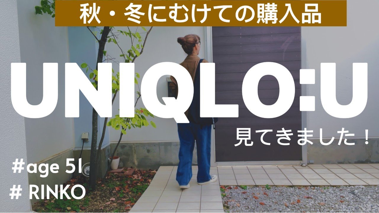 142) 51-летняя Ринко / UNIQLO:U купил и не купил / MAOMADE / SHINZONE / Образы на 6 дней ★ Модель...