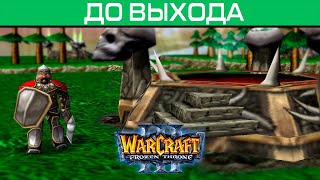 : #602    ! /   /   Warcraft 3