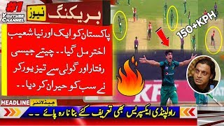 Naseem Shah Bullet Speed Future Pakistani Star | CWC ANALYSIS -