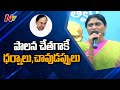 Live: YS Sharmila comments on CM KCR and KTR