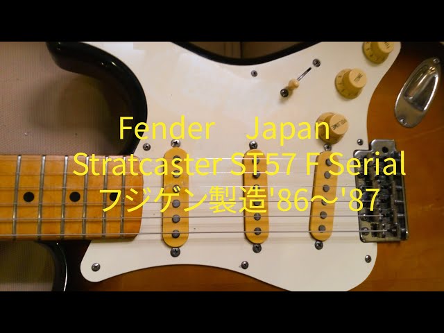 Fender Japan ST57 ストラトキャスター Fシリアル フジゲン製造 - YouTube