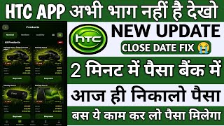 Htc app withdrawal proble||htc app new update today|htc app daily Withdrawal kaise kare|real or fake screenshot 4
