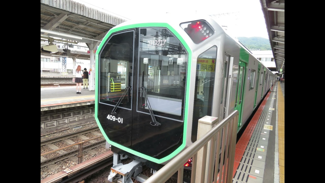 けいはんな線津田英治さん車内アナウンス