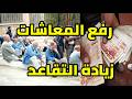 Increases for retirees holiday increase annual valuation pension raises grants mp3
