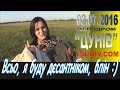 Стрибки з парашутом Львів Аеродром Цунів 02 07 2016