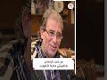 خالد يوسف من زمن الانفتاح مافيش حاجة اتغيرت 
