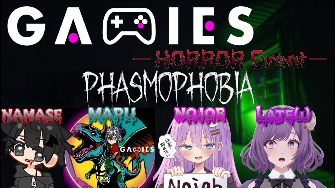 【Phasmophobia】GAMIESフルパメンバーで挑む！w/ nojobさん、まぷさん、nanaseさ��