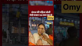 Bhajpa Ka Support 100 Year Tak Karogi