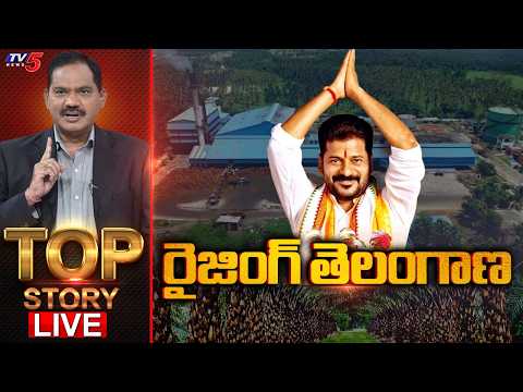 LIVE : TOP Story Debate With Sambasiva Rao | TV5 News - TV5NEWS