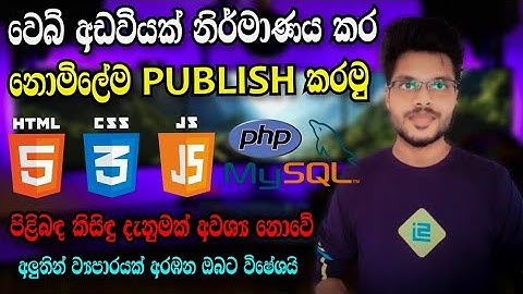 How to make free website & Publish | Without coding | Google site | Sinhala | Channel UL