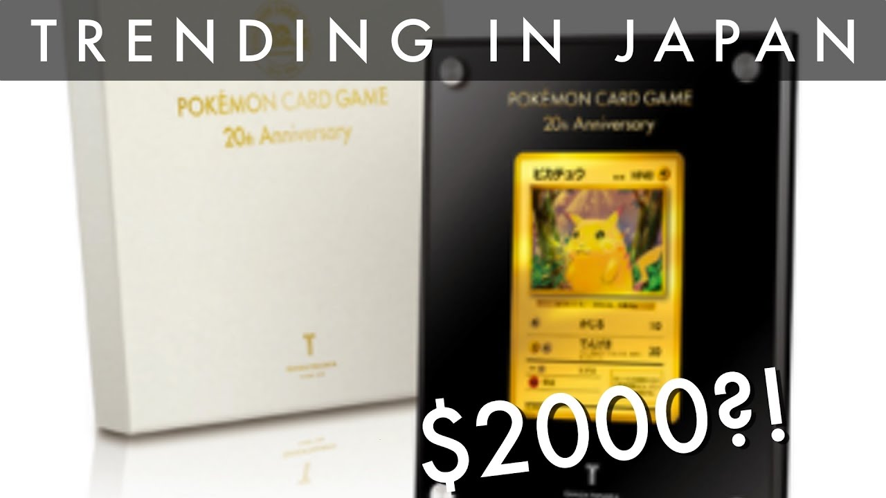 00 24k Gold Pikachu Trading Card Limited Edition th Anniversary Trending In Japan Youtube