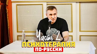 Сергиев Посад / Ответы на вопросы / Доктор Боровских /