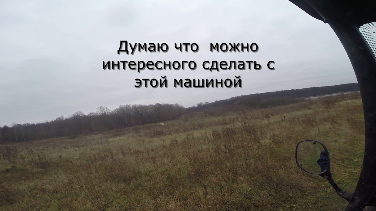 На баги по грязи, сгоревшая машина - YouTube