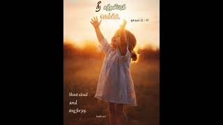 கர்த்தர் தாமே உங்களை ஆசீர்வதிப்பாராக 🙌🏻❤️💫#jesuslovesyou #jesuswords #biblemessage #godblessyou✝️🕊️💝