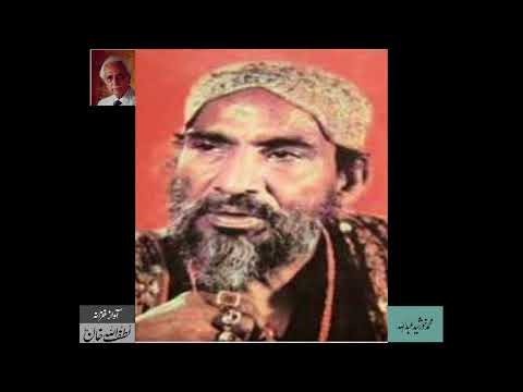 Sain Akhtar Hussain sings Kafi  10    From Audio Archives of Lutfullah Khan