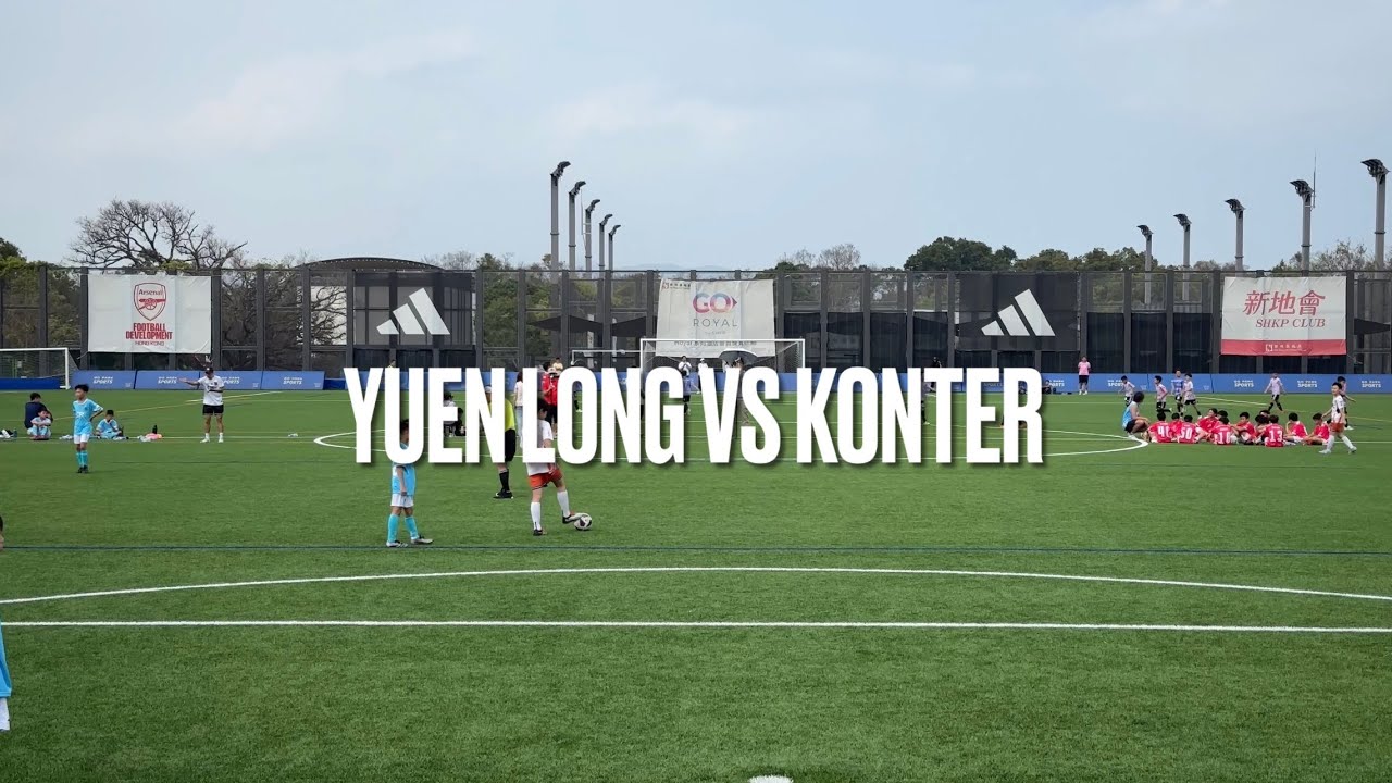 (U12) M1 - 2026 ARSENAL GIANT LEAGUE U12 - YUEN LONG 佳聯元朗 VS KONTER 港鋒 - 21022026