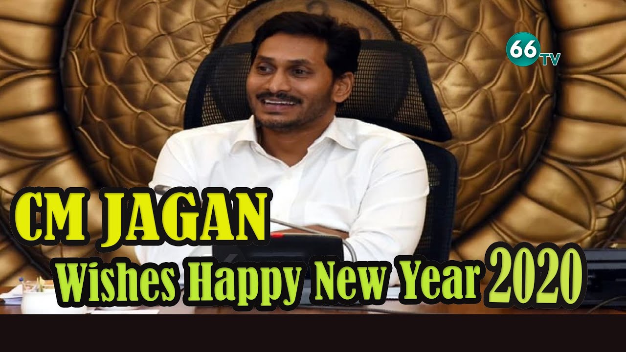 AP CM Jagan Wishes Happy New Year 2020 Video | YSRCP | YS Jagan Mohan Reddy | 66tv