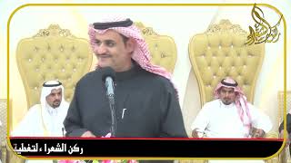 (9) رباعيه // سالم المري / سفر الدغيلبي / محمد شديد / مسفر الشيباني ( الرياض 1443/8/1 )