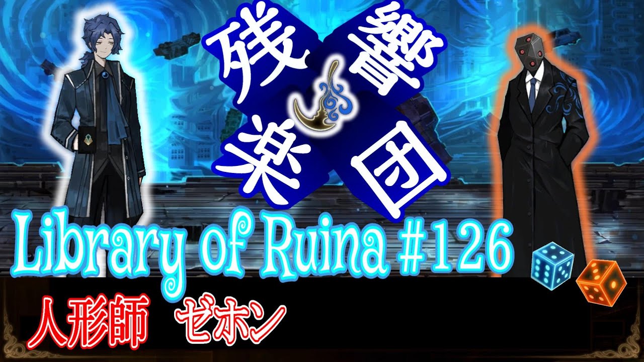 Puppeteer vs. Chesed【Library of Ruina】#126 - YouTube