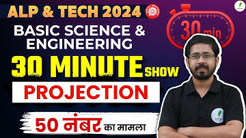 30 Minute Show: Basic Science And Engineering For RRB ALP CBT 2 | पूरा Concept बिल्कुल शुरू से | 🔥🔥