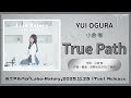 小倉 唯「True Path」試聴動画