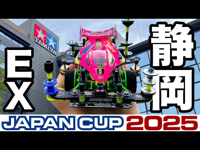 Mini 4WD] The final battle of the first expedition!! Japan Cup