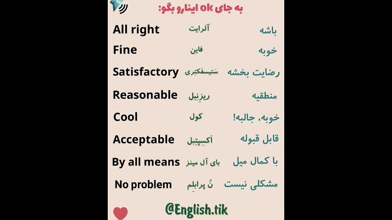 Say this instead of OK @English language teaching in Persian