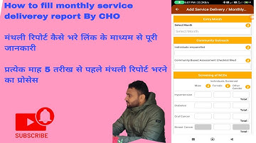 Monthly report filling process by link,how to fill monthly report in aam portal by CHO, AAM monthly