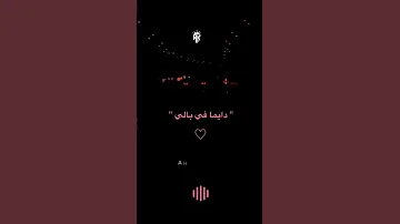 دايما في بالي وبعد الليالي محمد فؤاد اغنيه رومانسيه لحبيبتك 