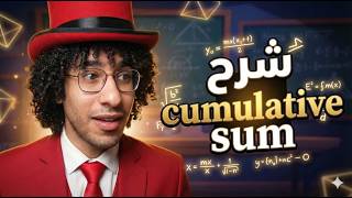 نظرة مختلفة لـ Cumulative Sum 🔢 | Prefix & Suffix Sum Animated Intuition | برمجة تنافسية 💻🧠
