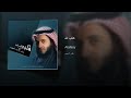 كتاب ﷲ مشاري راشد العفاسي