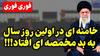 اولین دردسر خامنه ای در سال جدید: بی سابقه ترین حکم برای جمهوری اسلامی!!!