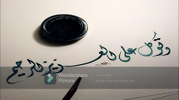 من سورة الشعرآء - أفرءيت إن متعناهم Beautiful Quran