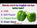 Gk Question And Answer || Gk Quiz || Gk In Hindi || Gk Question || Gk Quiz || Gk || Part- 9