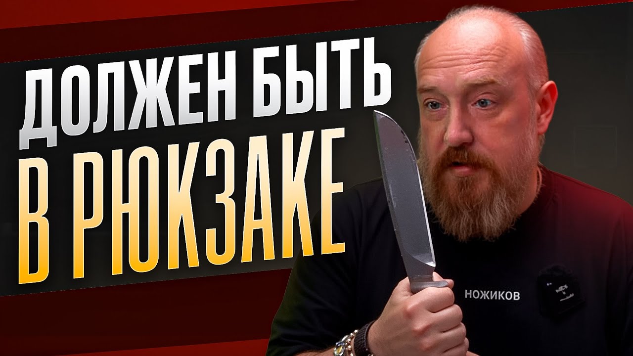 ЛУЧШИЕ 9  ФИКСИРОВАННЫХ НОЖЕЙ за 2025 год