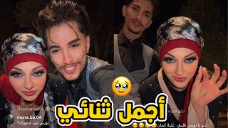 وائل ونورس بعد الخطوبه راحوا يتمرجحوا و يدبكوا سوى 😂🔥