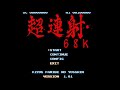 X68000】超連射68k Ver 1.01【エンディングまで】 - YouTube