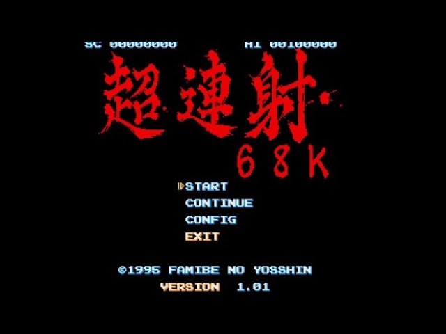 X68000】超連射68k Ver 1.01【エンディングまで】 - YouTube