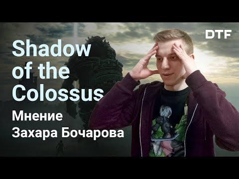 Видео: Создатель Shadow Of Colossus Фумито Уэда предлагает обновленную информацию о своей таинственной новой игре