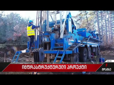 ინფრასტრუქტურული პროექტი