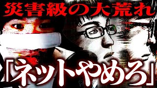 【大論争勃発】謎の界隈同士の喧嘩にぷぅさんを投下し大波乱が巻き起こる...ネットの使い方を誤ったガキにコレコレが一喝...