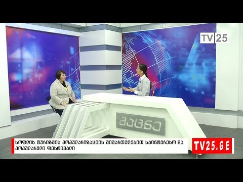 ფესტივალი განდაგანა 2019