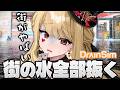 【DrainSim】浸水から街を救う【ルイス・キャミー/にじさんじ】