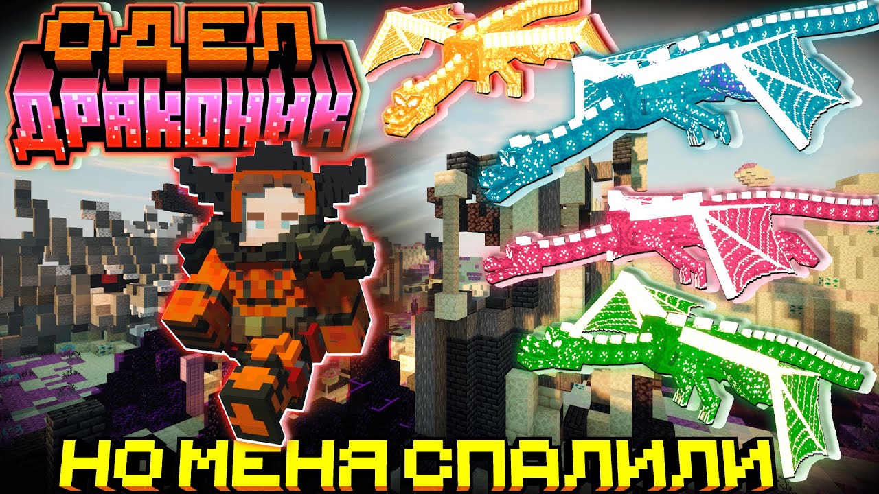 Meta Оделся в ДРАКОНА но меня Спалили в Майнкрафт ONEBLOCK #14