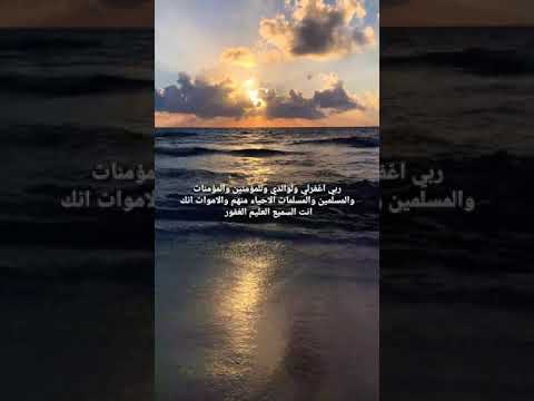 يا خالق يا غفور اغفر لنا ذنوبنا 