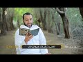 دعاء يا من أرجوه لكل خير من ادعية رجب الحاج علي حمادي 