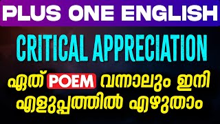 PLUS ONE ENGLISH EXAM | CRITICAL APPRECIATION | Easily Write an Appreciation for Any Poem Now! | ...